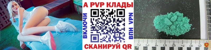 APVP СК КРИС купить закладку Дедовск
