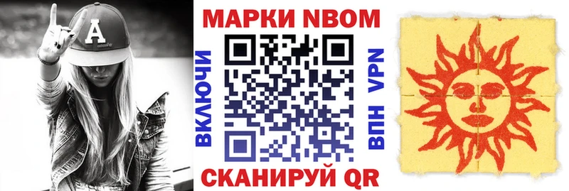 Марки NBOMe 1500мкг  где можно купить   Дедовск 